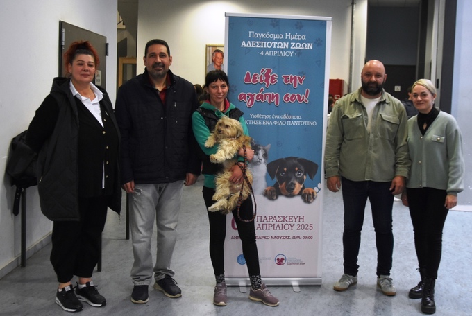 Πετυχημένη η δράση για την Παγκόσμια Ημέρα Αδέσποτων Ζώων